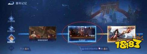 王者荣耀S24赛季李娘子任务怎么完成 怎么做李娘子任务