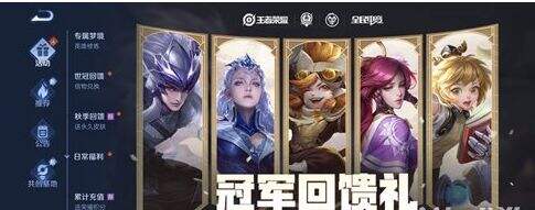 王者荣耀重庆QG冠军纪念宝箱获得方法 纪念宝箱怎么得