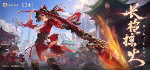 王者荣耀S24赛季9月2日每日一题答案公布 增加了什么抽奖