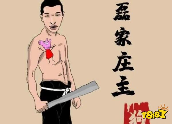 在这其中唯独有一个佼佼者,那就是被称为"国际庄磊哥"的网红"没毛病".