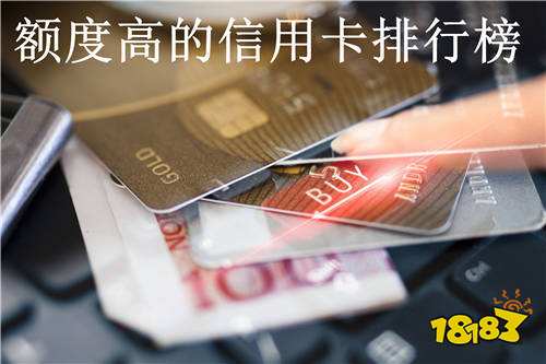 信用卡论坛排行榜_2021年开卡数量最多的信用卡