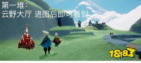 光遇9月2日大蜡烛位置 9月2日大蜡烛位置大全