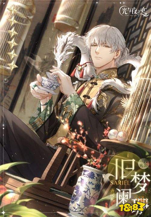 《光与夜之恋》齐司礼生日活动“遥迢同游”开启