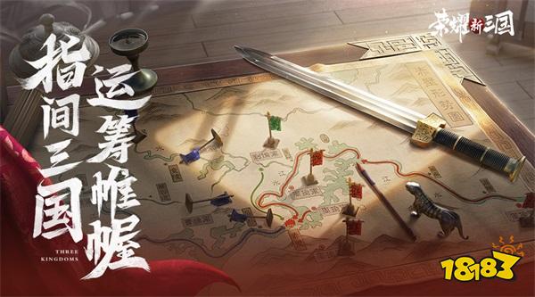 《荣耀新三国》今日全平台上线!邀你攻占洛阳瓜分百万现金