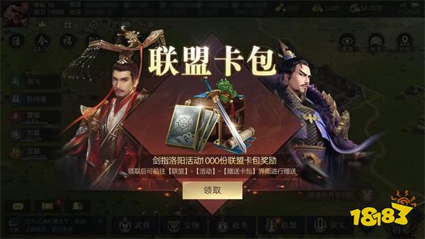 《荣耀新三国》今日全平台上线!邀你攻占洛阳瓜分百万现金