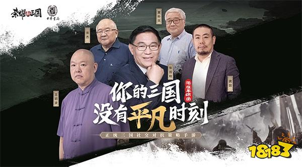 《荣耀新三国》今日全平台上线!邀你攻占洛阳瓜分百万现金