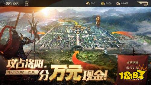 《荣耀新三国》今日全平台上线!邀你攻占洛阳瓜分百万现金