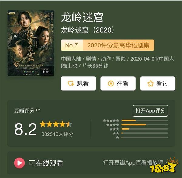 《完美世界》手游联动《云南虫谷》与你地下修真