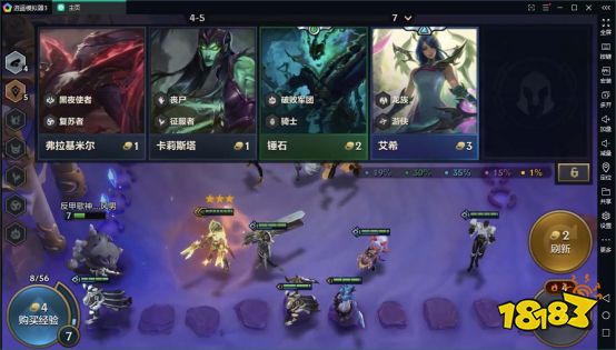 金铲铲之战电脑版怎么玩?主播使用逍遥模拟器玩金铲铲之战