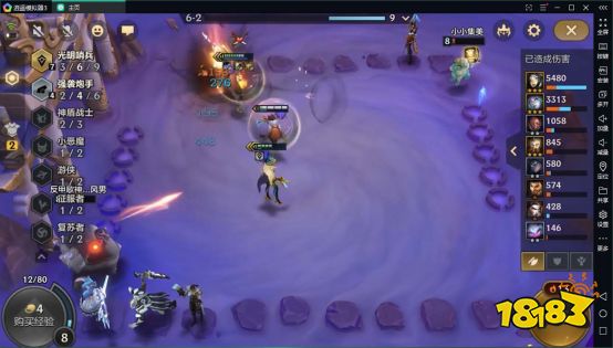 金铲铲之战电脑版怎么玩?主播使用逍遥模拟器玩金铲铲之战