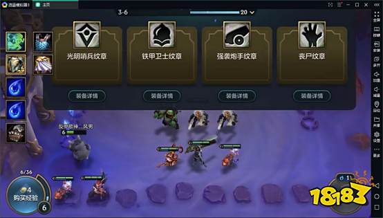 金铲铲之战电脑版怎么玩?主播使用逍遥模拟器玩金铲铲之战