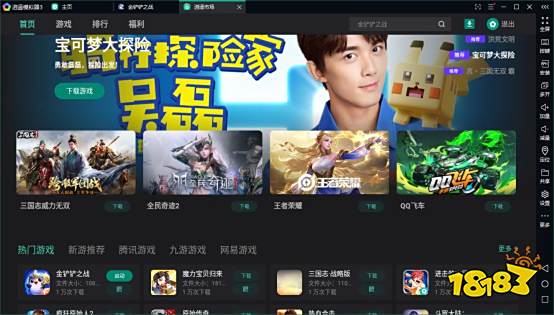 金铲铲之战电脑版怎么玩?主播使用逍遥模拟器玩金铲铲之战