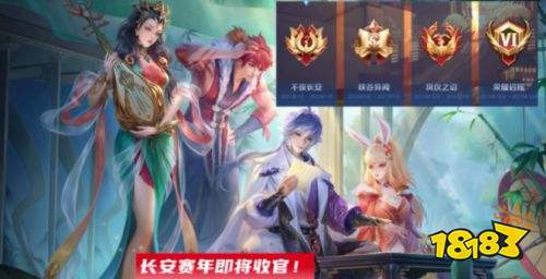 王者荣耀S25赛季段位继承表速览 体验币将上线