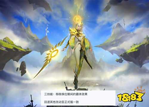 王者榮耀S25賽季多英雄調整 恭喜蘇烈喜提賽季皮膚
