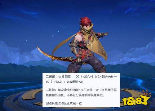 王者榮耀S25賽季多英雄調整 恭喜蘇烈喜提賽季皮膚