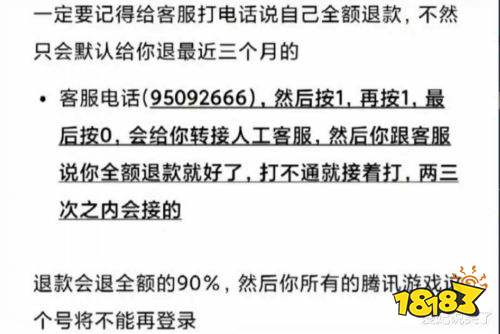 王者榮耀S24賽季未成年賬號全額退款 賬號封10年