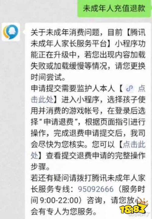 王者榮耀S24賽季未成年賬號全額退款 賬號封10年