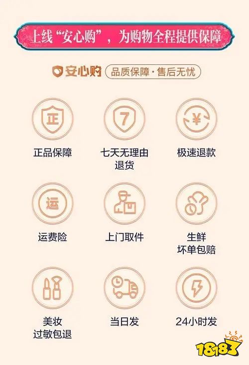 抖音安心购怎么开通 开通路径有哪些 抖音安心购怎么开通 开通路径有哪些