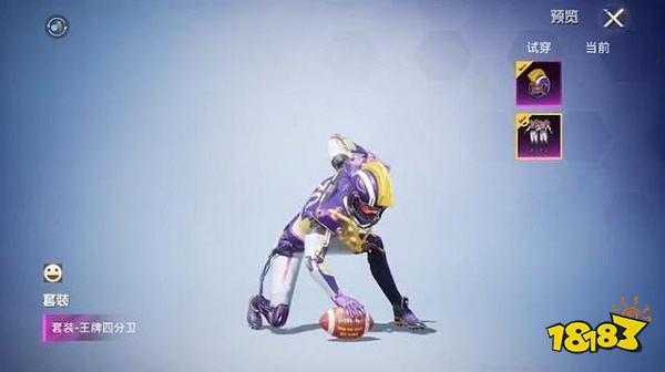 和平精英王牌四分卫多少钱 王牌四分卫价格