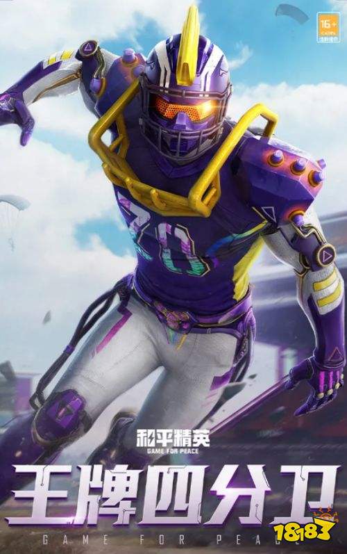 和平精英超级运动会皮肤怎么样超级运动会皮肤一览