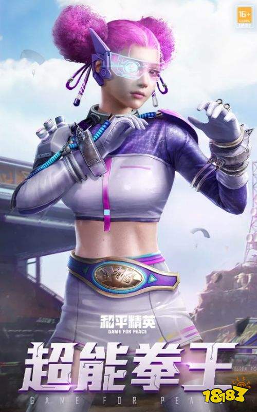 和平精英超级运动会皮肤怎么样 超级运动会皮肤一览