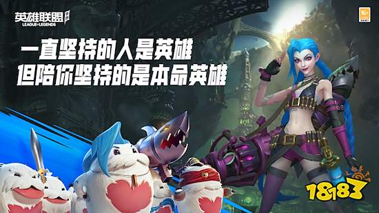 英雄联盟手游不删档测试将于9月15日开启