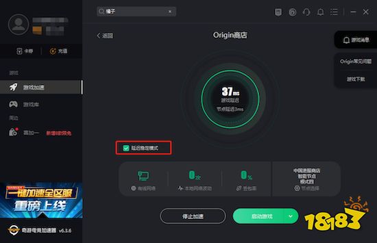 战地6B测预载慢 游戏下载慢解决办法 有效解决