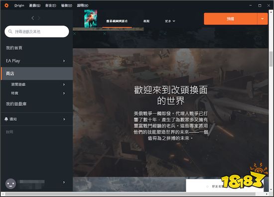 战地6B测预载慢 游戏下载慢解决办法 有效解决