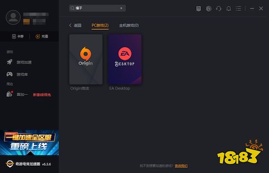 战地6B测预载慢 游戏下载慢解决办法 有效解决