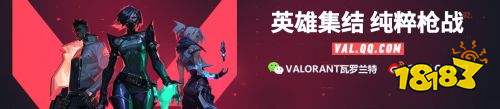 潮爆全球的PC战术射击大作VALORANT重磅来袭