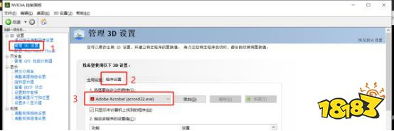 永劫无间笔记本电脑卡顿解决办法