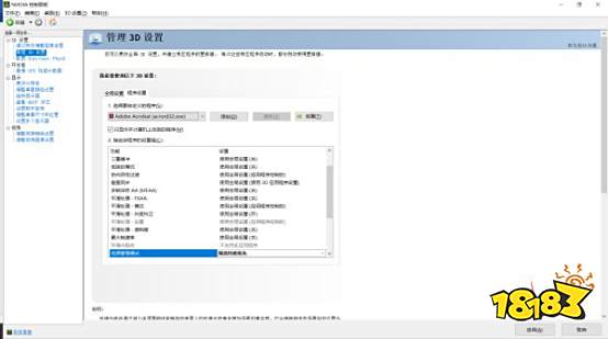 永劫无间笔记本电脑卡顿解决办法
