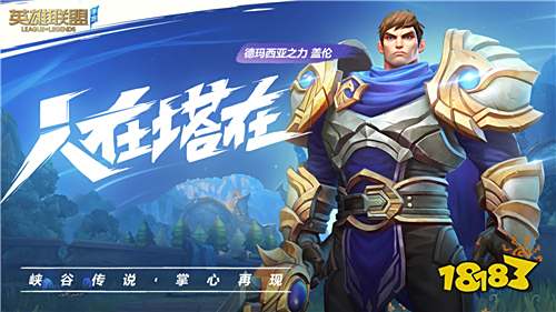 英雄联盟手游国服公测时间确定 9月15日相约召唤师峡谷