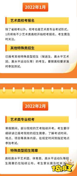 阳光高网登录入口 阳光高考网2022高考时间节点