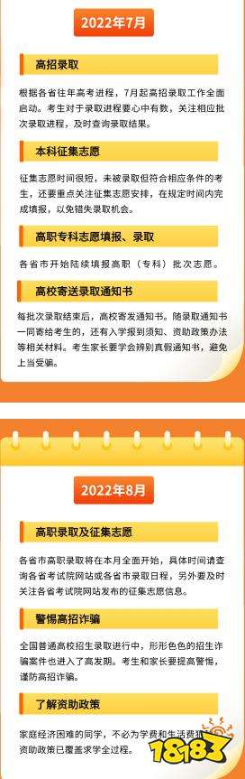 阳光高网登录入口 阳光高考网2022高考时间节点