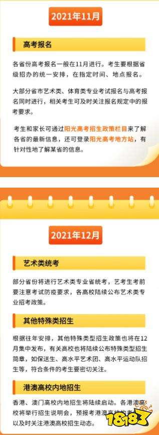 阳光高网登录入口 阳光高考网2022高考时间节点