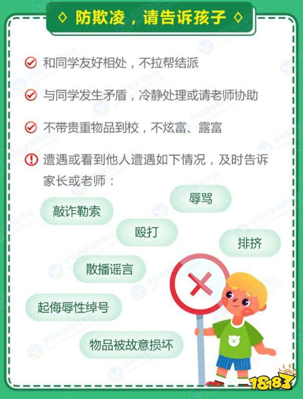 苏州市安全教育平台登录入口官网 9月6日升级完毕