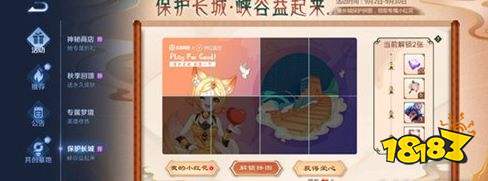 王者荣耀S24赛季保护长城峡谷益起来怎么做 玩法分析