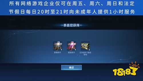 王者榮耀S24大批未成年玩家上線服務器崩潰 全服補償