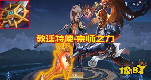 王者榮耀S24賽季各英雄使用武器盤點 這些武器太帥了