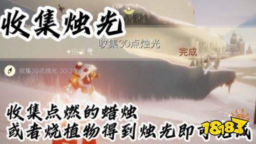 光遇9月6日日常任务怎么做 9月6日日常任务完成攻略