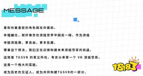 史上首例!2021东京电玩展将首次以VR形式展出
