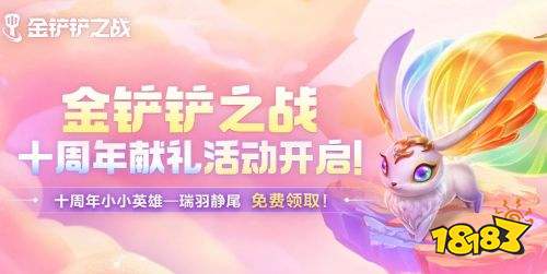 英雄联盟10周年盛典落幕 EDG、FPX、RNG及LNG出征S11