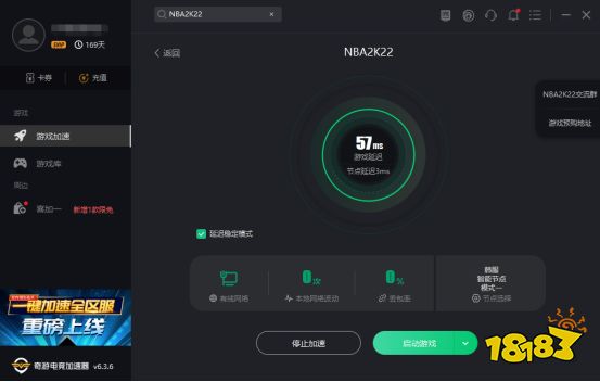 NBA2k22下载慢 更新慢怎么办 有效解决方法分享