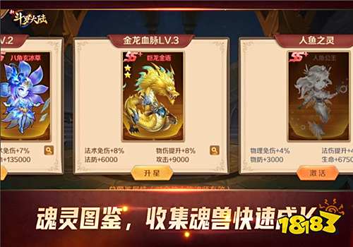 七怪话斗罗:《新斗罗大陆》魂灵强大实力你造吗?