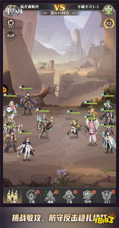 不破不立神枪再临《斗罗大陆：武魂觉醒》敏攻杨无敌外传玩法