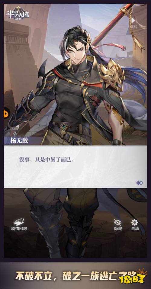 不破不立神枪再临《斗罗大陆：武魂觉醒》敏攻杨无敌外传玩法