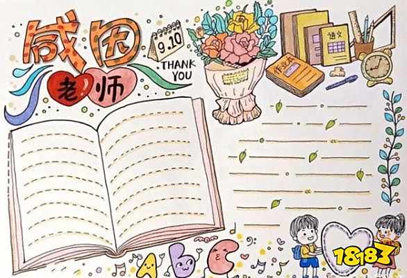 教师节手抄报素材模板分享 教师节手抄报超简单模板