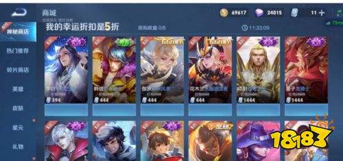 王者榮耀S24賽季神秘商店7號關閉 星元戰隊皮膚5選1