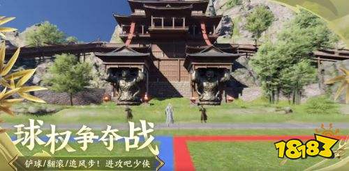 天涯明月刀手游9月8日金秋版本《逍遥仙灵梦》更新